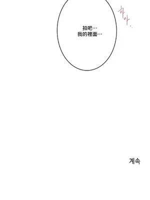 性愛房間1 性愛遊戲 不做愛無法逃離的房間 1-9話[完結]_006032