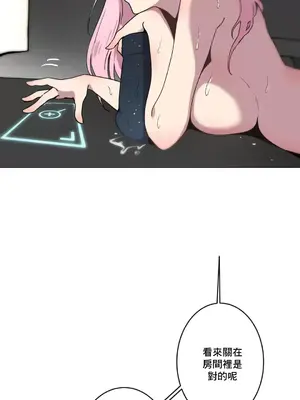 性愛房間1 性愛遊戲 不做愛無法逃離的房間 1-9話[完結]_007031