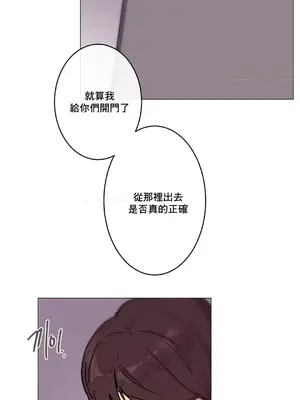 性愛房間1 性愛遊戲 不做愛無法逃離的房間 1-9話[完結]_007032