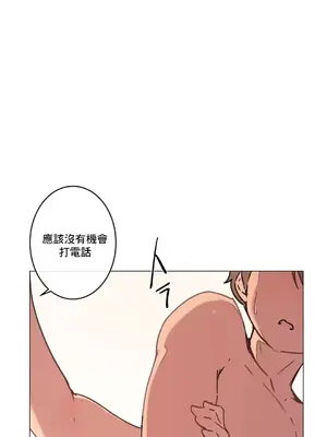 性愛房間1 性愛遊戲 不做愛無法逃離的房間 1-9話[完結]_008006