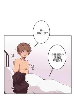 性愛房間1 性愛遊戲 不做愛無法逃離的房間 1-9話[完結]_008011