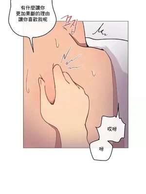 性愛房間1 性愛遊戲 不做愛無法逃離的房間 1-9話[完結]_008019