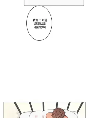 性愛房間1 性愛遊戲 不做愛無法逃離的房間 1-9話[完結]_008022