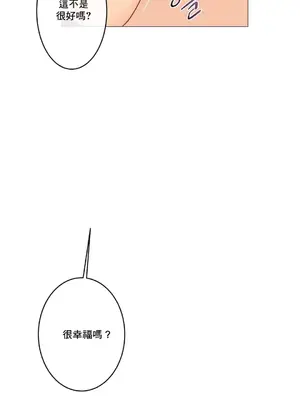 性愛房間1 性愛遊戲 不做愛無法逃離的房間 1-9話[完結]_008028