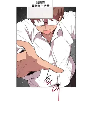 性愛房間1 性愛遊戲 不做愛無法逃離的房間 1-9話[完結]_009003