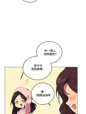 性愛房間1 性愛遊戲 不做愛無法逃離的房間 1-9話[完結]_009007