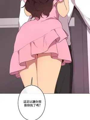 性愛房間1 性愛遊戲 不做愛無法逃離的房間 1-9話[完結]_009013