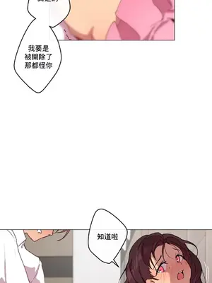 性愛房間1 性愛遊戲 不做愛無法逃離的房間 1-9話[完結]_009022