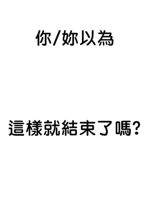 性愛房間1 性愛遊戲 不做愛無法逃離的房間 1-9話[完結]_009034