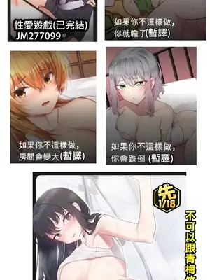 性愛房間1 性愛遊戲 不做愛無法逃離的房間 1-9話[完結]_009036