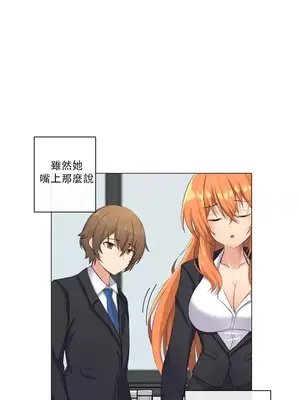 性愛房間2 不XX會增加的房間 1-9話[完結]_001008