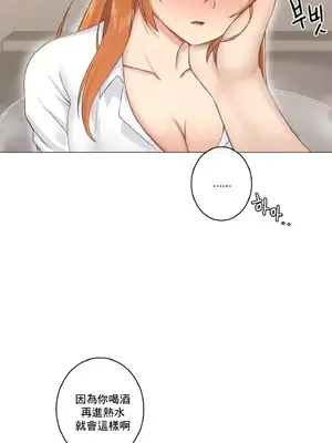 性愛房間2 不XX會增加的房間 1-9話[完結]_003011