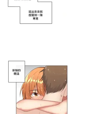 性愛房間2 不XX會增加的房間 1-9話[完結]_004007
