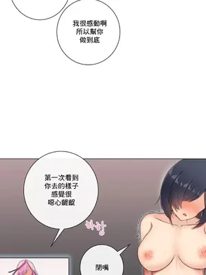 性愛房間2 不XX會增加的房間 1-9話[完結]_005027