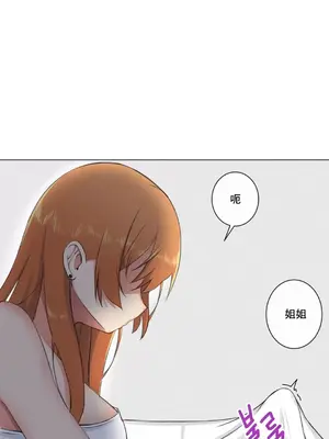 性愛房間2 不XX會增加的房間 1-9話[完結]_006003