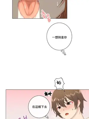 性愛房間2 不XX會增加的房間 1-9話[完結]_006018