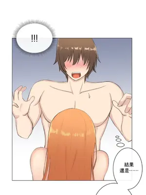 性愛房間2 不XX會增加的房間 1-9話[完結]_006022