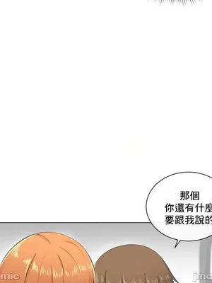 性愛房間2 不XX會增加的房間 1-9話[完結]_008039