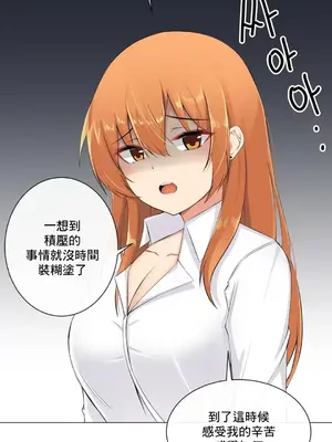 性愛房間2 不XX會增加的房間 1-9話[完結]_009018