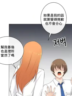 性愛房間2 不XX會增加的房間 1-9話[完結]_009019