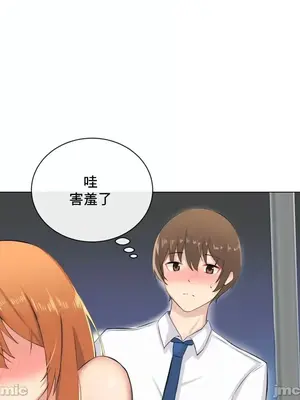性愛房間2 不XX會增加的房間 1-9話[完結]_009037