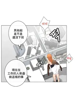 性愛房間2 不XX會增加的房間 1-9話[完結]_009044
