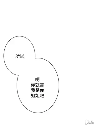性愛房間2 不XX會增加的房間 1-9話[完結]_009061