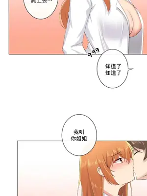 性愛房間2 不XX會增加的房間 1-9話[完結]_009064