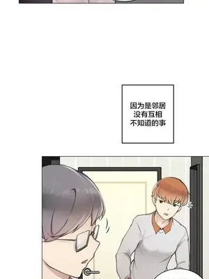 性愛房間3 不做愛就會失去某物的房間 1-9話[完結]_001013