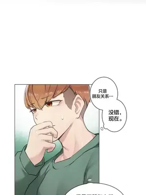 性愛房間3 不做愛就會失去某物的房間 1-9話[完結]_001017