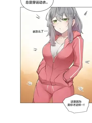 性愛房間3 不做愛就會失去某物的房間 1-9話[完結]_001018