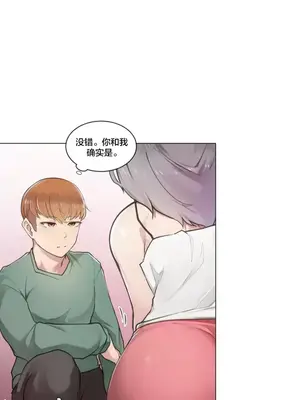 性愛房間3 不做愛就會失去某物的房間 1-9話[完結]_001020