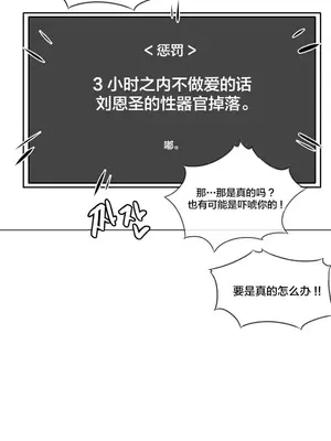 性愛房間3 不做愛就會失去某物的房間 1-9話[完結]_001024