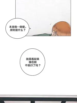 性愛房間3 不做愛就會失去某物的房間 1-9話[完結]_001026