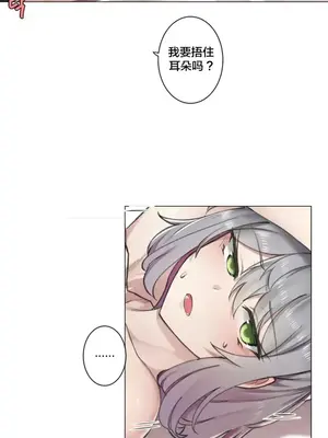 性愛房間3 不做愛就會失去某物的房間 1-9話[完結]_001028