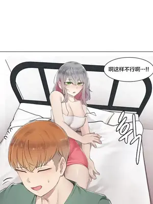 性愛房間3 不做愛就會失去某物的房間 1-9話[完結]_001032