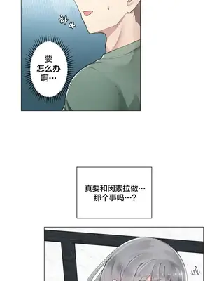 性愛房間3 不做愛就會失去某物的房間 1-9話[完結]_001033