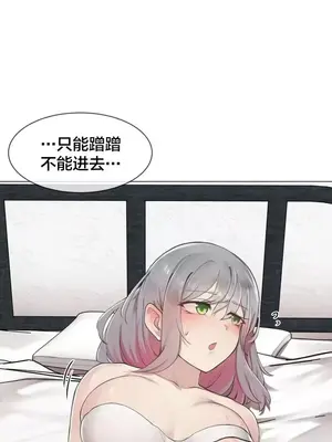 性愛房間3 不做愛就會失去某物的房間 1-9話[完結]_001036