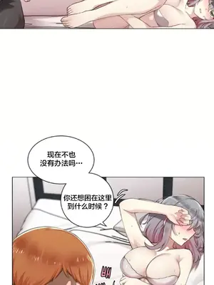 性愛房間3 不做愛就會失去某物的房間 1-9話[完結]_002004