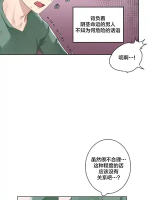 性愛房間3 不做愛就會失去某物的房間 1-9話[完結]_002006