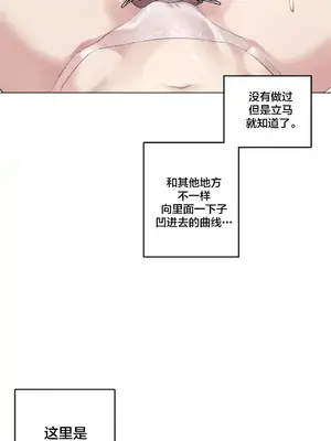 性愛房間3 不做愛就會失去某物的房間 1-9話[完結]_002011