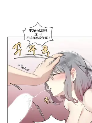 性愛房間3 不做愛就會失去某物的房間 1-9話[完結]_002023