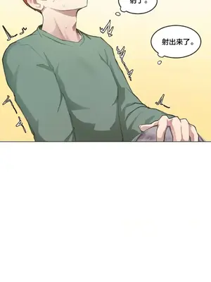性愛房間3 不做愛就會失去某物的房間 1-9話[完結]_002031