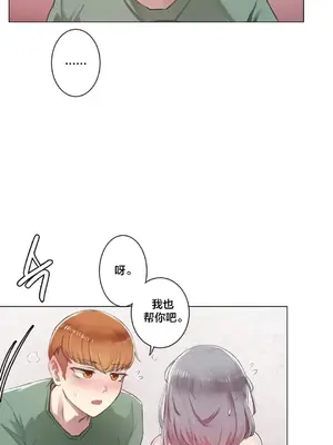 性愛房間3 不做愛就會失去某物的房間 1-9話[完結]_002032