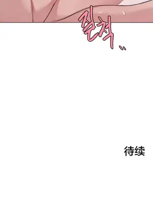 性愛房間3 不做愛就會失去某物的房間 1-9話[完結]_002034
