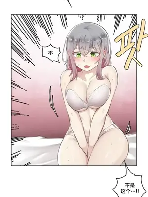 性愛房間3 不做愛就會失去某物的房間 1-9話[完結]_003005