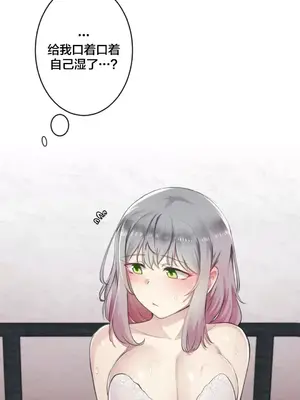 性愛房間3 不做愛就會失去某物的房間 1-9話[完結]_003006