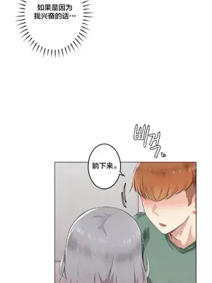 性愛房間3 不做愛就會失去某物的房間 1-9話[完結]_003008