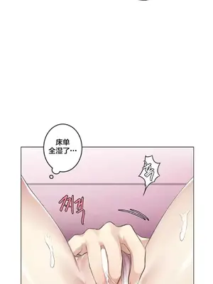 性愛房間3 不做愛就會失去某物的房間 1-9話[完結]_003015