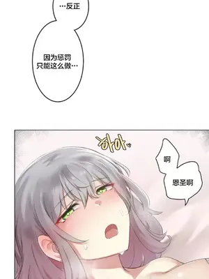 性愛房間3 不做愛就會失去某物的房間 1-9話[完結]_003016